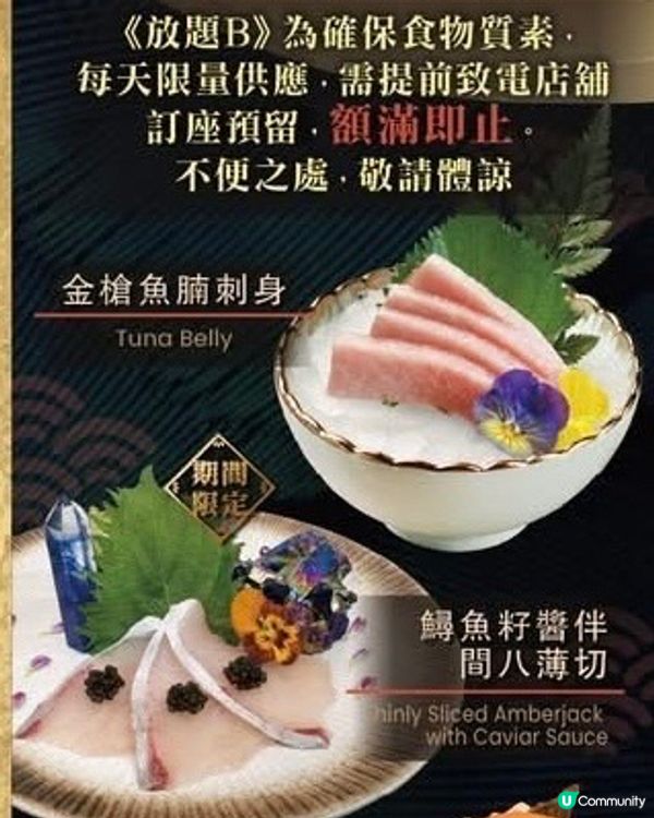 荃灣廣場高質日本放題🐟