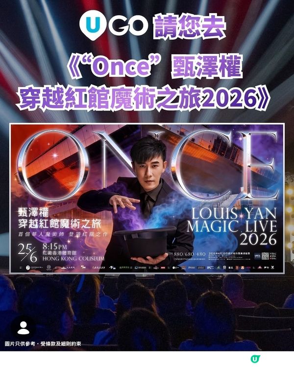 support Louis Magic Live Show 