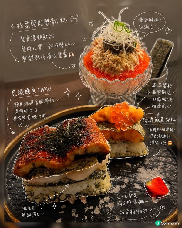 銅鑼灣居酒屋🏮