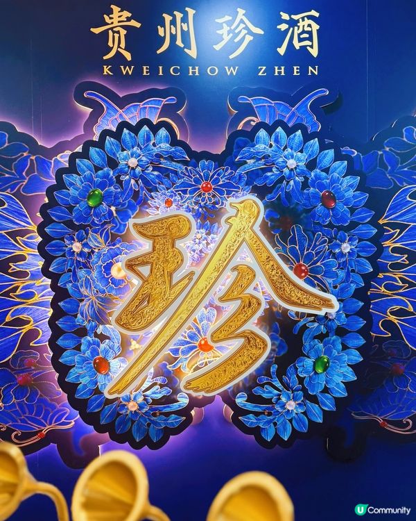 灣仔美酒展🎤珍酒必去!✨