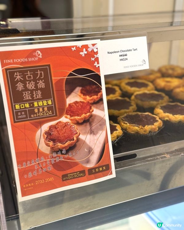 ✨ 帝苑餅店新品!