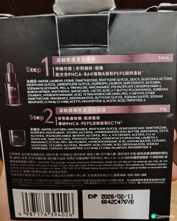 激推！Olay抗老黑管精華💧勁補濕👍