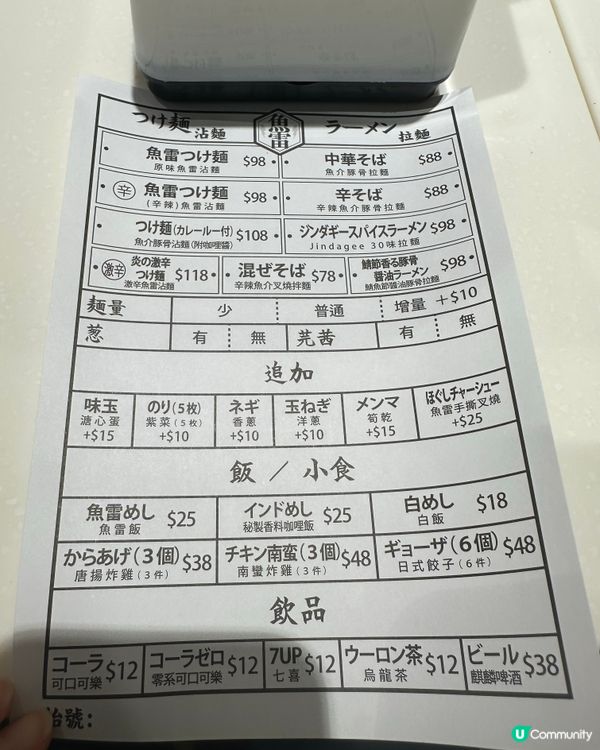 魚雷辛麵痺L住！🌶️🍜
