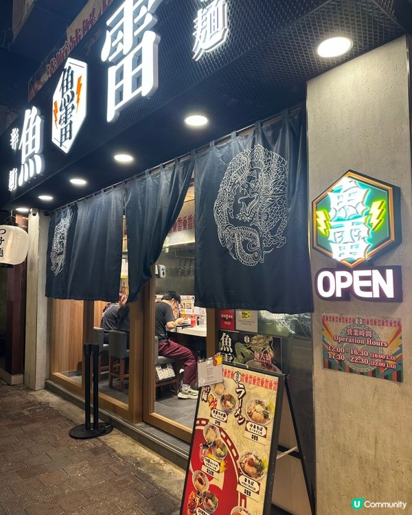 魚雷辛麵痺L住！🌶️🍜