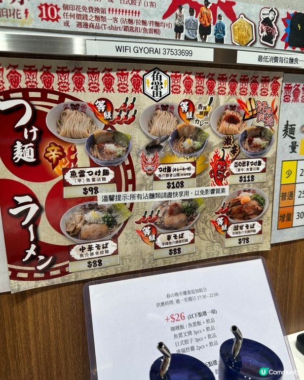 魚雷辛麵痺L住！🌶️🍜