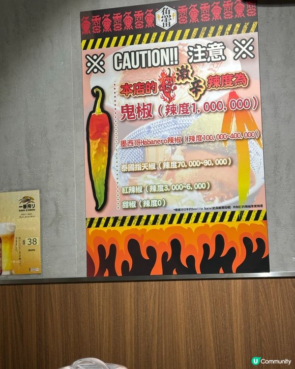 魚雷辛麵痺L住！🌶️🍜