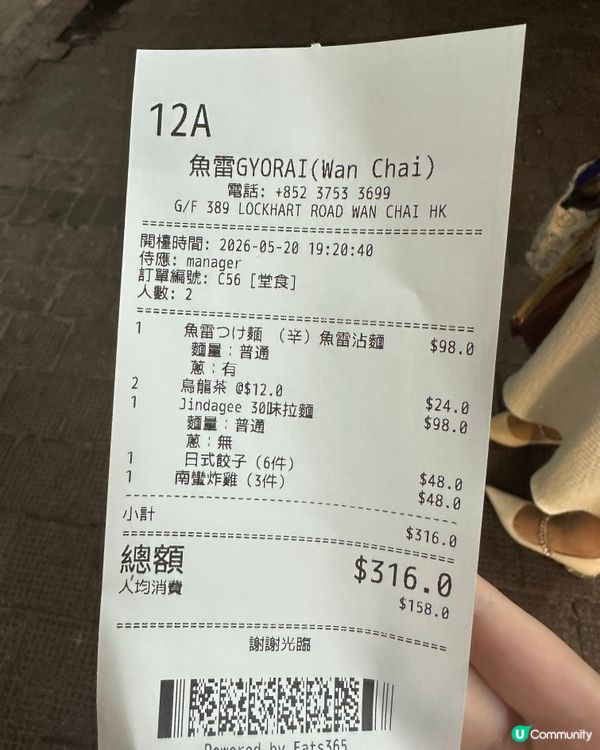 魚雷辛麵痺L住！🌶️🍜