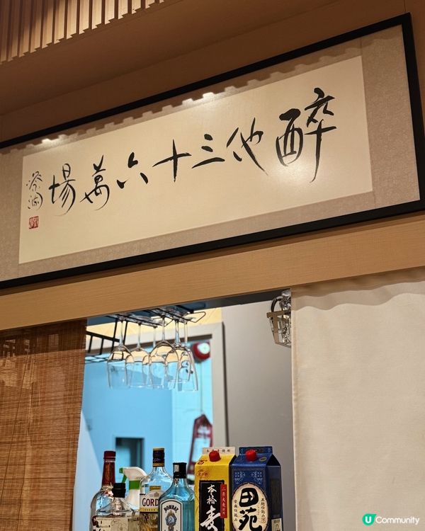 佐敦 | 必訪日式居酒屋