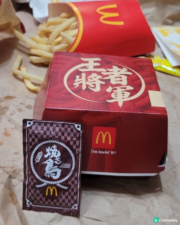 王者將軍漢堡