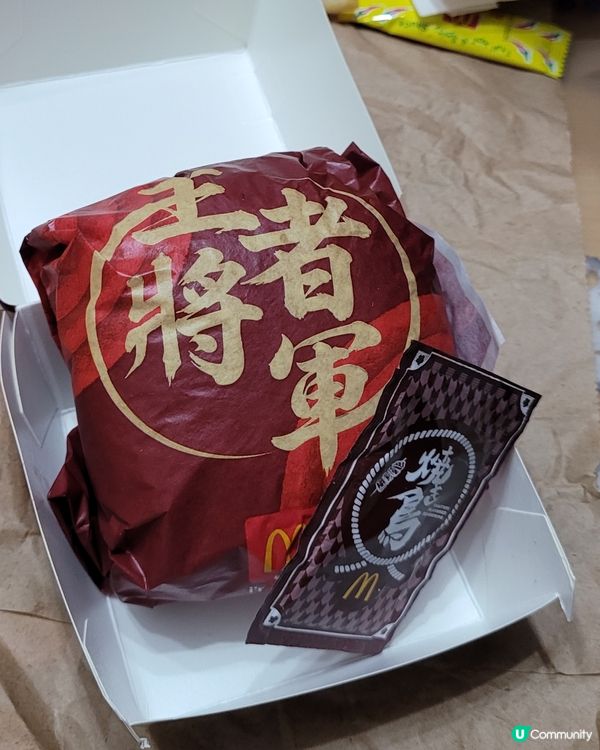 王者將軍漢堡