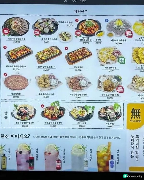 延南洞新發現🇰🇷🌶️🍶✨ 炸辣椒！😋