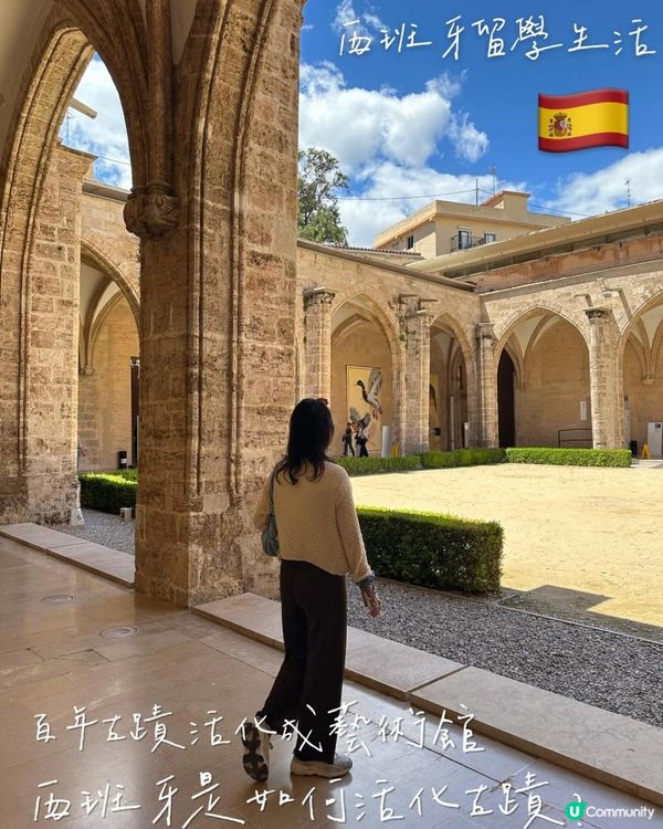 百年古蹟改建為藝術館 西班牙是如何活化古蹟？