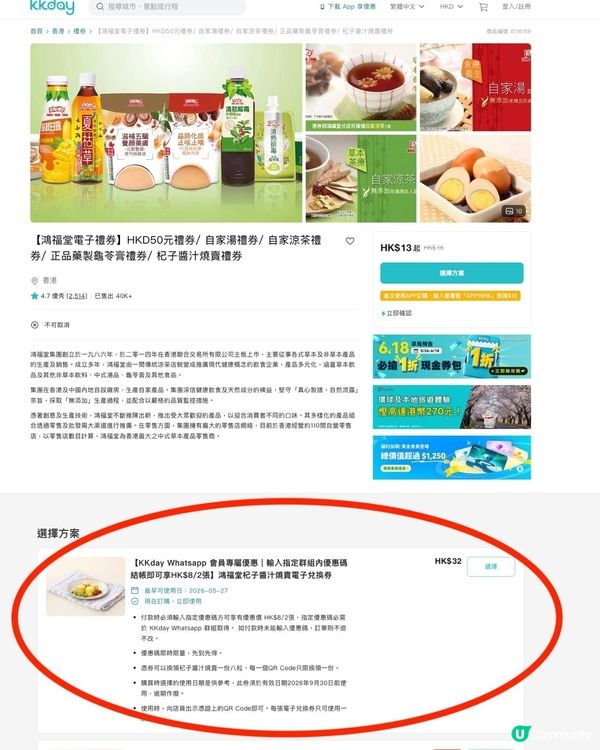 鴻福堂燒賣四蚊份