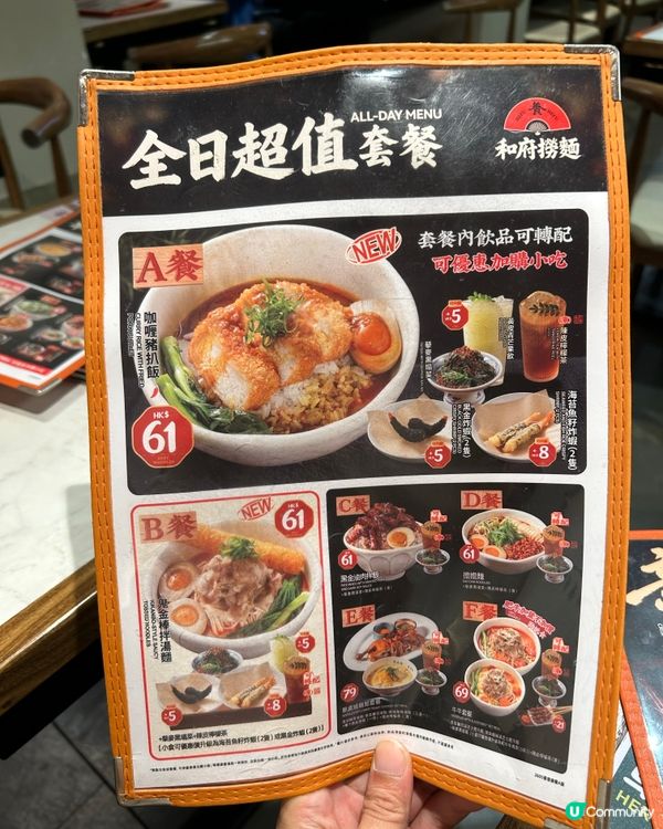 #和府撈麵 