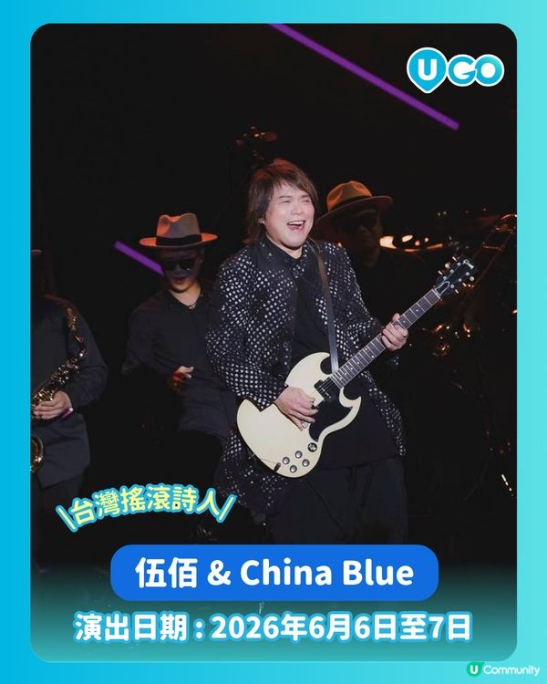 【6月過大海睇Show啦！🔥】                                              