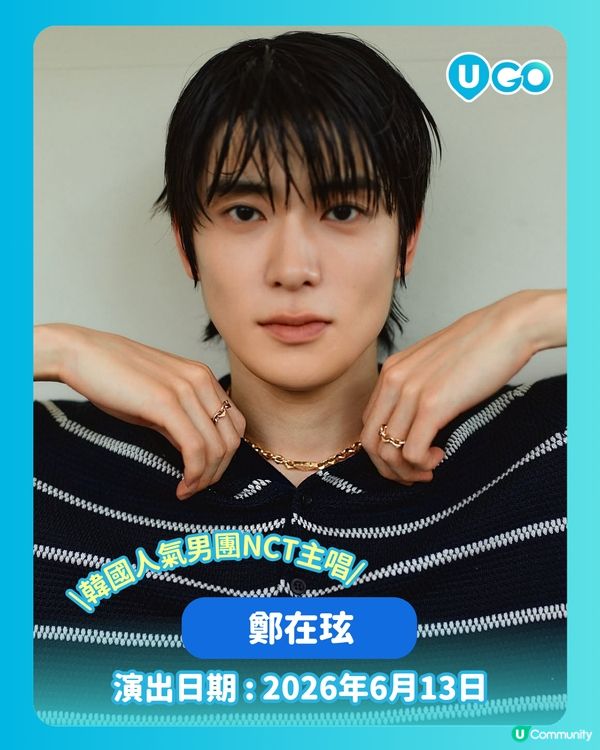【6月過大海睇Show啦！🔥】                                              