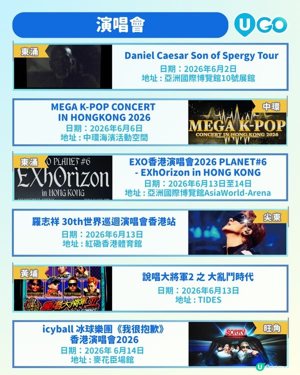 【6月放假好去處！✨】                                                  