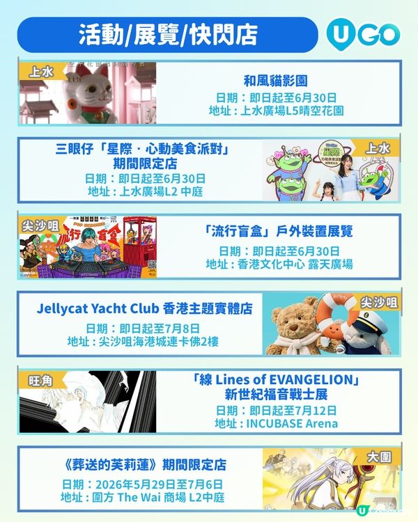 【6月放假好去處！✨】                                                  