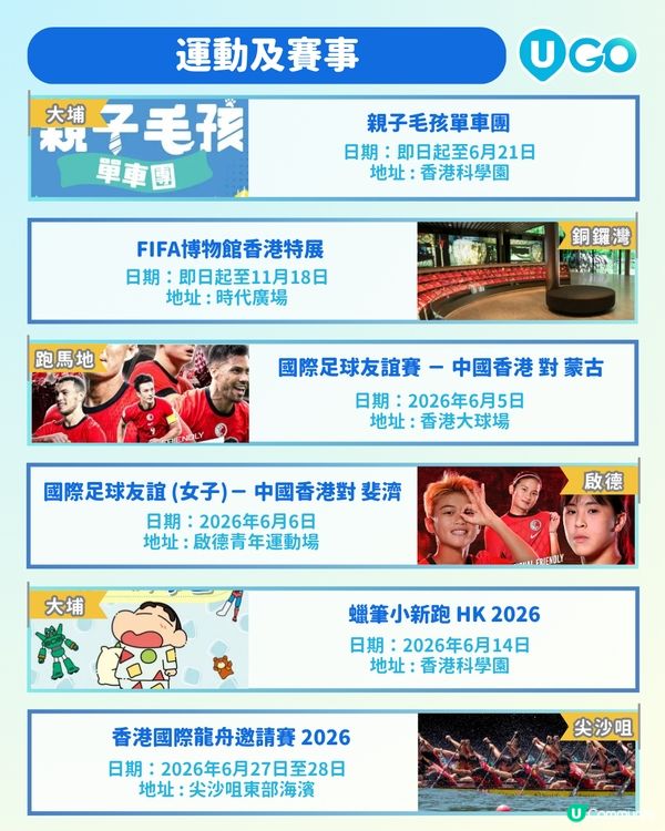 【6月放假好去處！✨】                                                  