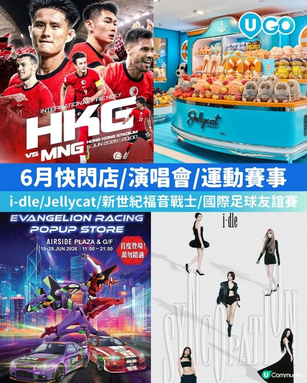 【6月放假好去處！✨】                                                  