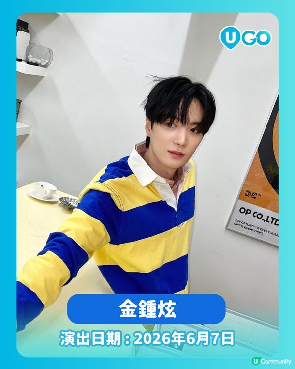 【6月 K-POP 追星日程🎤】