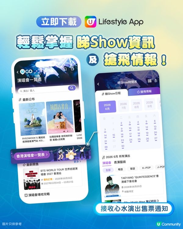 【6月 K-POP 追星日程🎤】