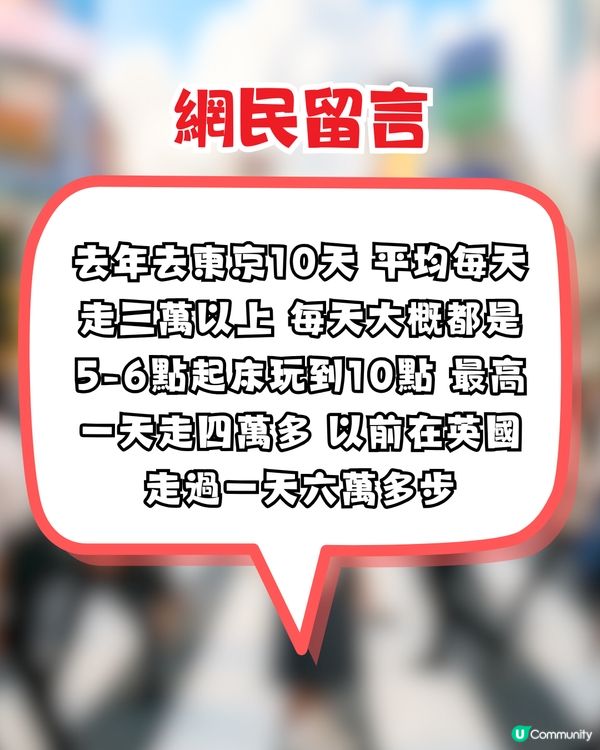 日本旅遊！網民一日狂行5萬步！竟靠1平底鞋+DAISO鞋墊
