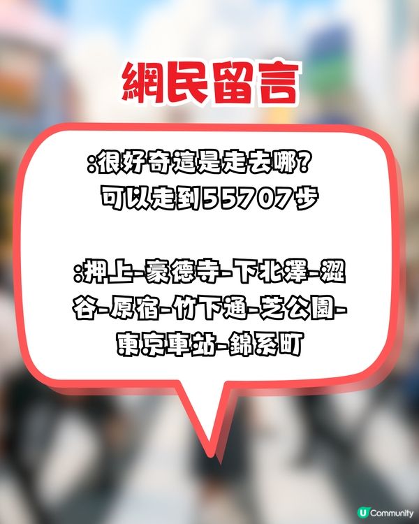 日本旅遊！網民一日狂行5萬步！竟靠1平底鞋+DAISO鞋墊