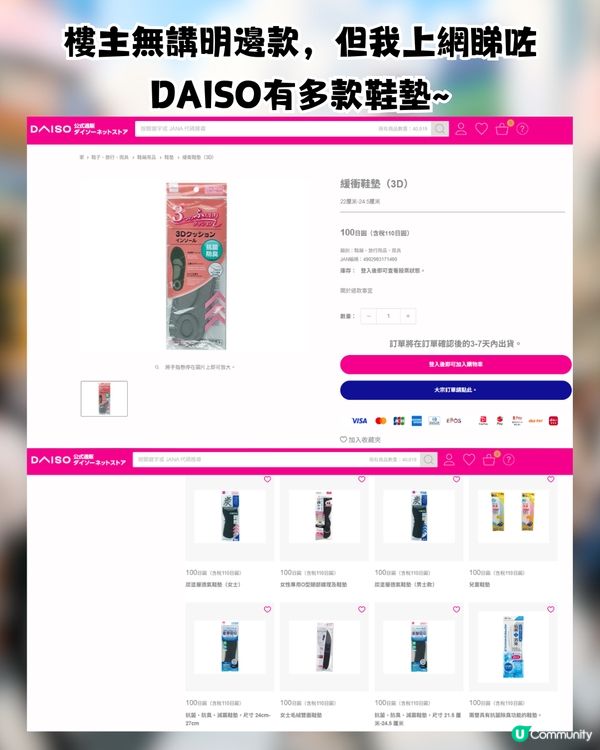 日本旅遊！網民一日狂行5萬步！竟靠1平底鞋+DAISO鞋墊