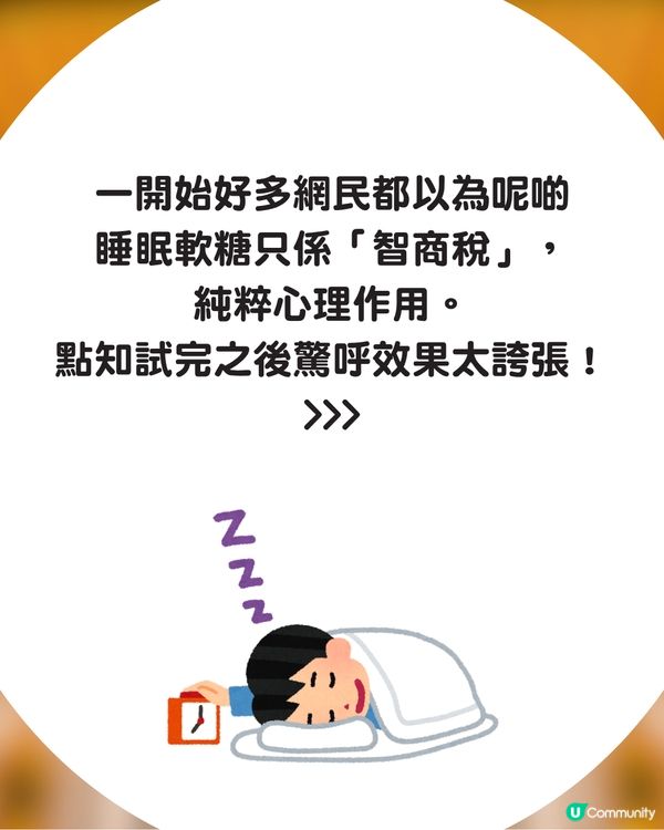 【泰國必買】網民狂推「斷片級」睡眠軟糖！一覺到天亮、睡眠指數飆升：只恨當初買太少！