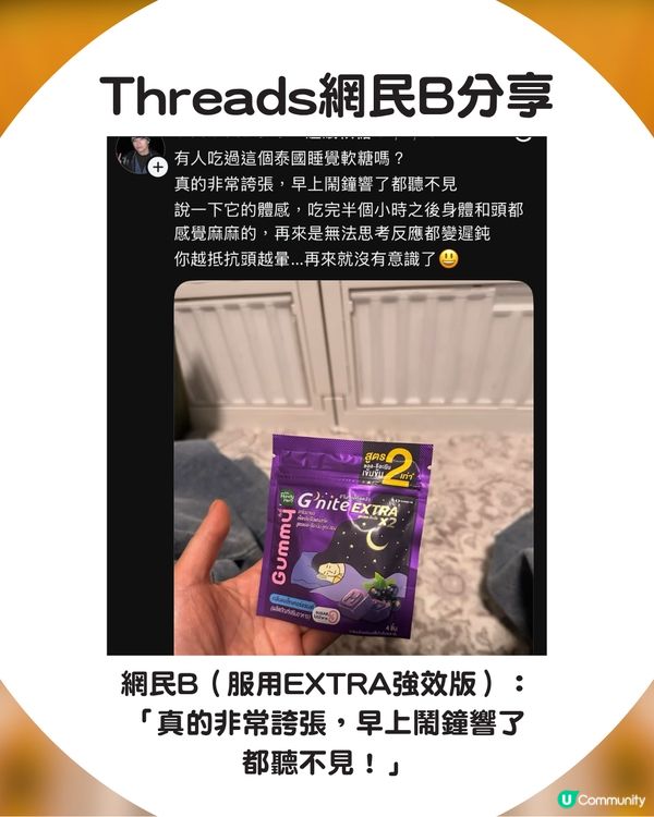 【泰國必買】網民狂推「斷片級」睡眠軟糖！一覺到天亮、睡眠指數飆升：只恨當初買太少！