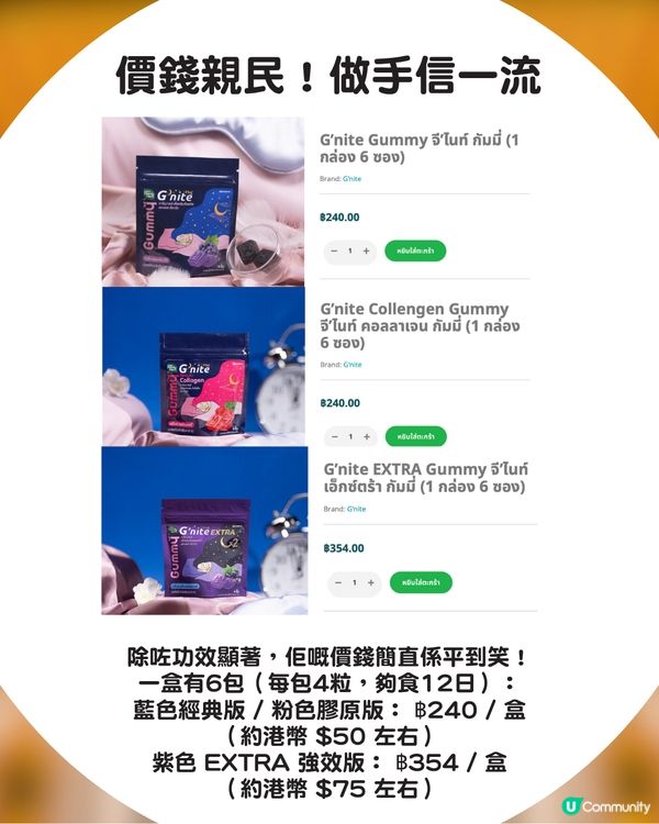 【泰國必買】網民狂推「斷片級」睡眠軟糖！一覺到天亮、睡眠指數飆升：只恨當初買太少！