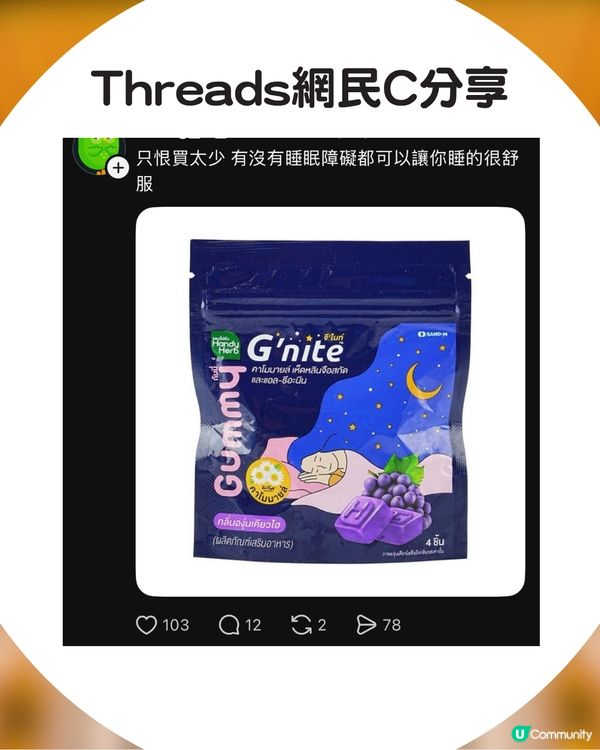 【泰國必買】網民狂推「斷片級」睡眠軟糖！一覺到天亮、睡眠指數飆升：只恨當初買太少！