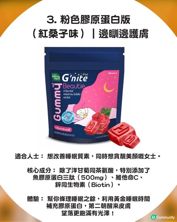 【泰國必買】網民狂推「斷片級」睡眠軟糖！一覺到天亮、睡眠指數飆升：只恨當初買太少！