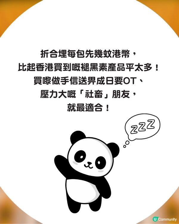 【泰國必買】網民狂推「斷片級」睡眠軟糖！一覺到天亮、睡眠指數飆升：只恨當初買太少！