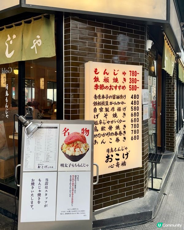 鐵板上的嘔吐物·大阪不一樣的大阪燒