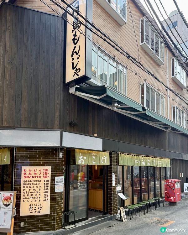 鐵板上的嘔吐物·大阪不一樣的大阪燒