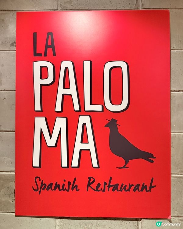 驚豔！西環西班牙餐廳🇪🇸💖💯