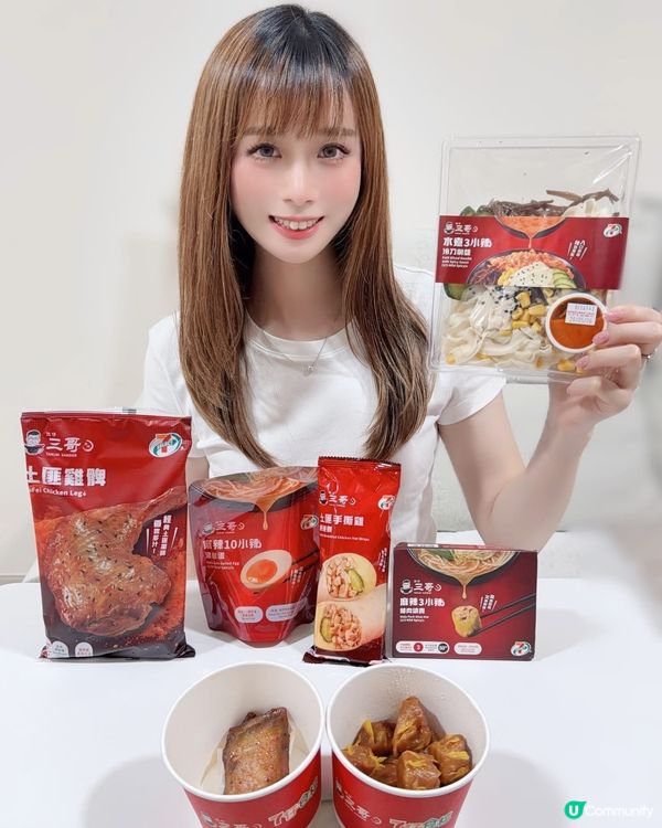 🔥【強強聯手｢譚仔三哥米線｣】7-Eleven 45 周年大...