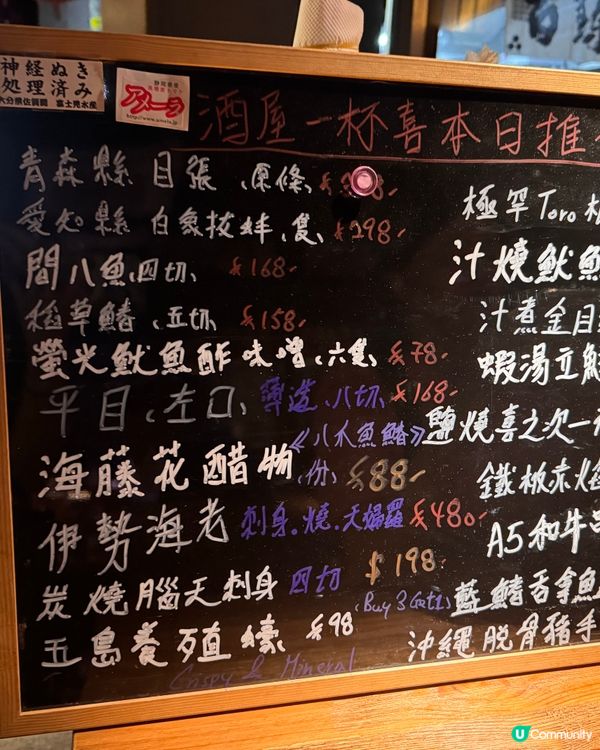 天后居酒屋🏠一杯喜🥳高質燒鳥🤤