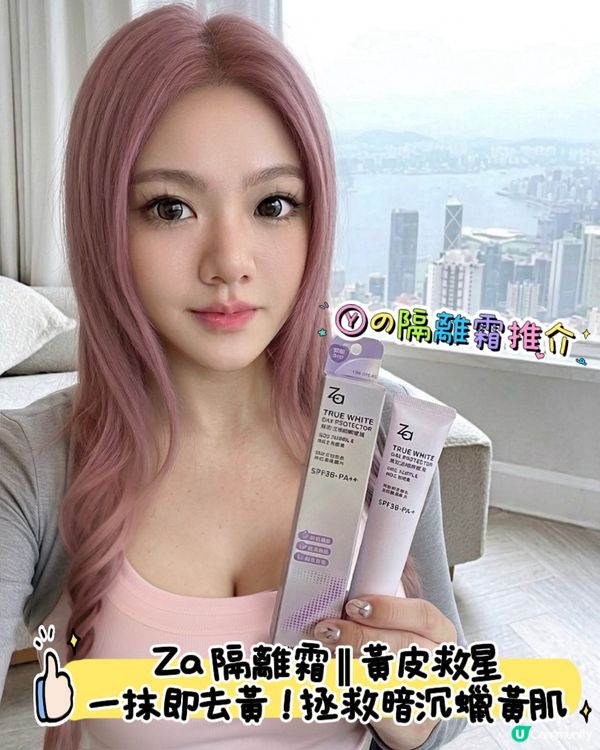 ⓎのZa隔離霜推介💜
