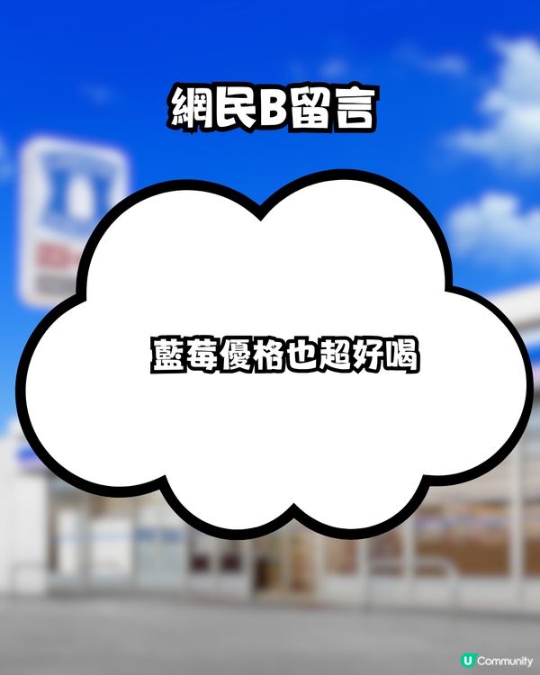 日本LAWSON神物網民實測便秘剋星！網民: 連喝3天徹底清宿便