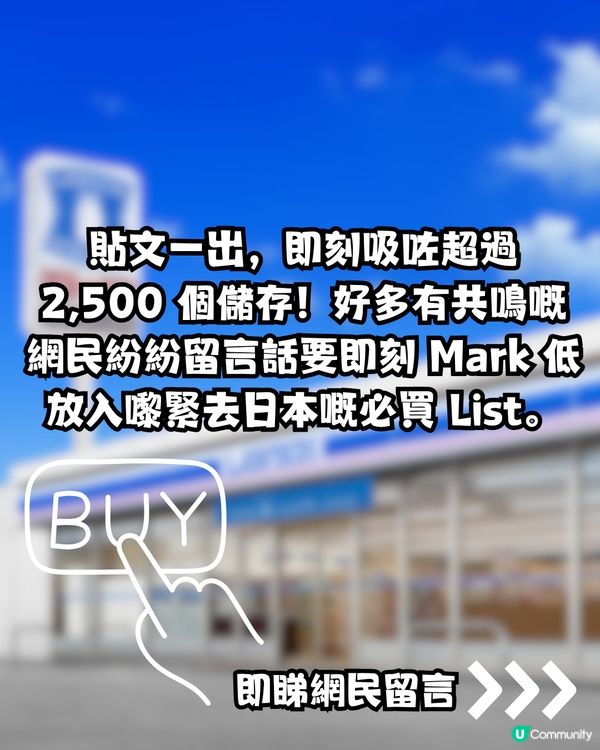 日本LAWSON神物網民實測便秘剋星！網民: 連喝3天徹底清宿便