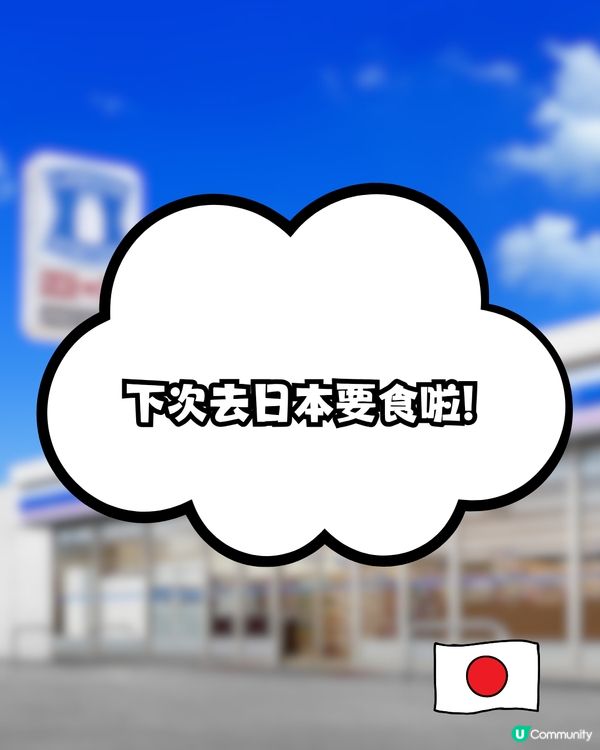日本LAWSON神物網民實測便秘剋星！網民: 連喝3天徹底清宿便