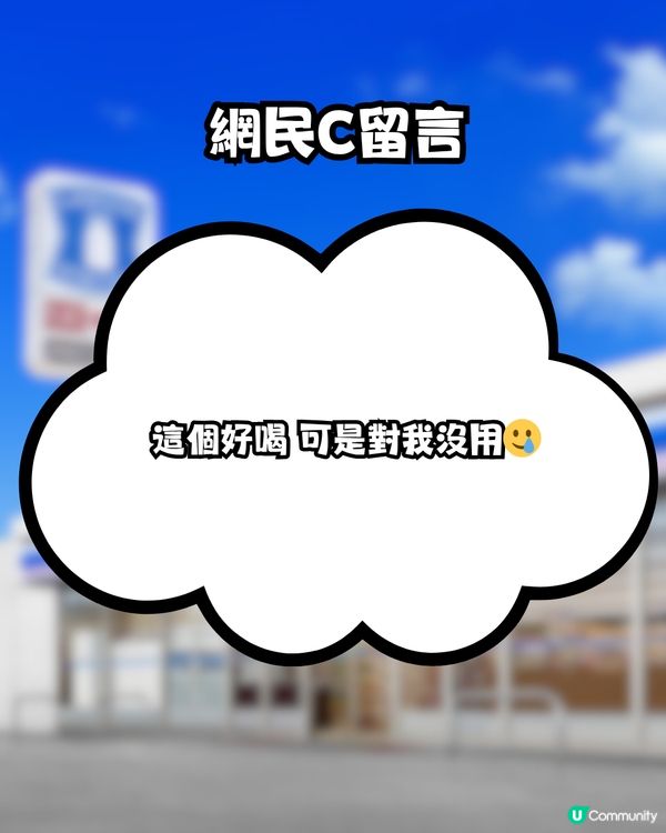 日本LAWSON神物網民實測便秘剋星！網民: 連喝3天徹底清宿便