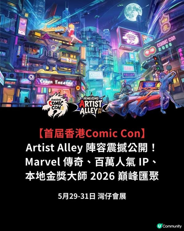 【首屆香港 Comic Con】Artist Alley 陣...