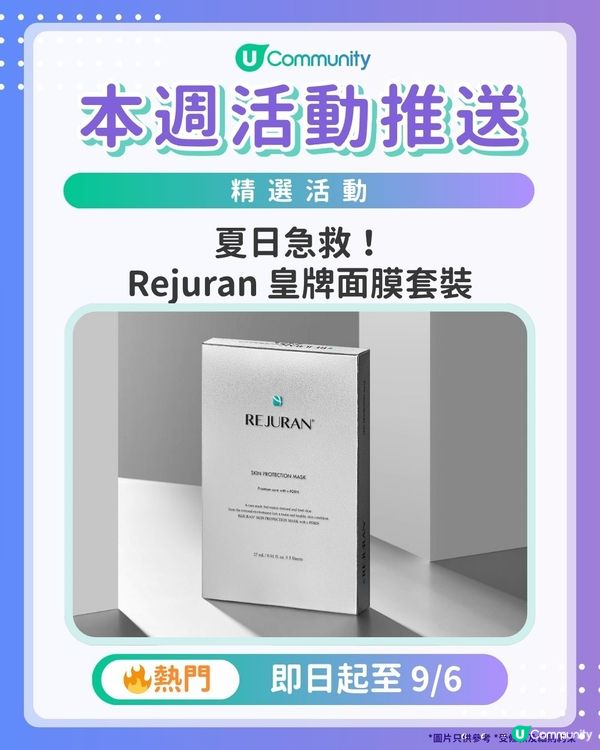 【請注意‼️】每週社群活動推送：精選活動（5月27日起）🌟                                                     