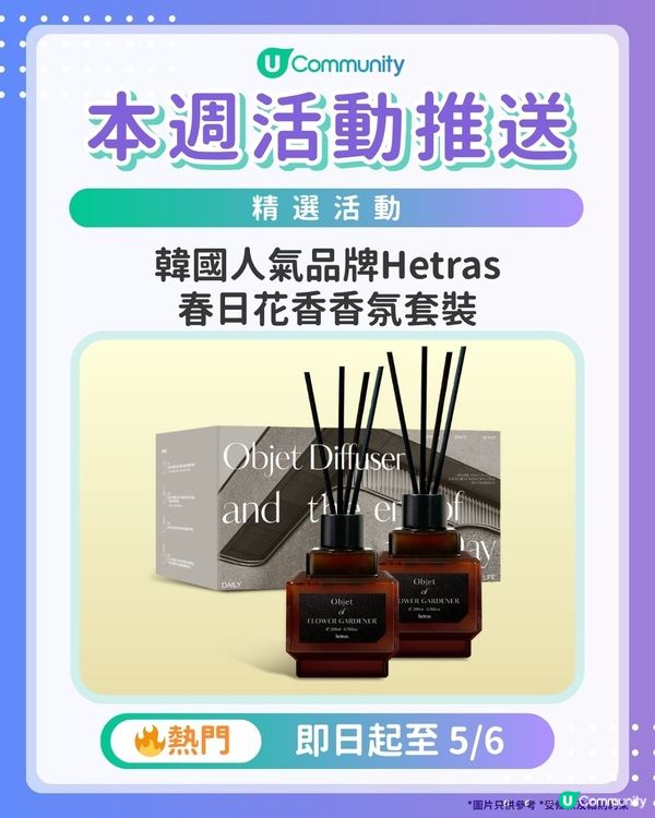 【請注意‼️】每週社群活動推送：精選活動（5月27日起）🌟                                                     