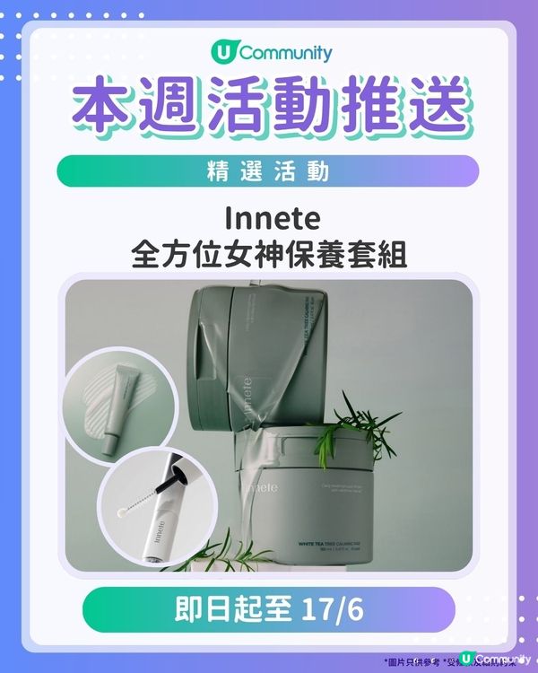 【請注意‼️】每週社群活動推送：精選活動（5月27日起）🌟                                                     