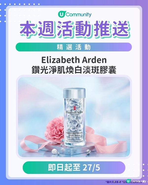 【請注意‼️】每週社群活動推送：精選活動（5月27日起）🌟                                                     